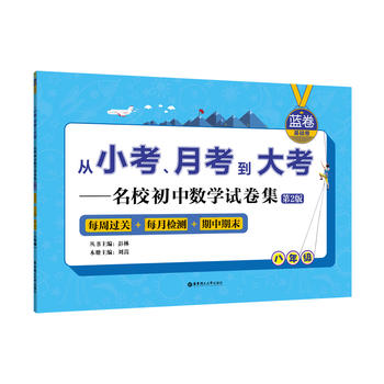 ���{(l��n)��.���A(ch��)��.���꼉(j��)����С�����¿����󿼡�����У���Д�(sh��)�W(xu��)ԇ������ÿ���^�P(gu��n)+ÿ�z�y(c��)+������ĩ����2�棩