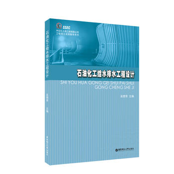 ʯ�ͻ����oˮ��ˮ�����OӋ