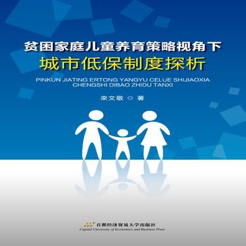 ؚ����ͥ��ͯ�B(y��ng)������ҕ���³��еͱ��ƶ�̽��