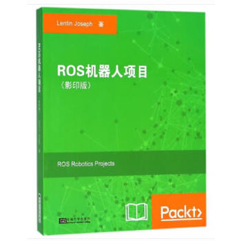 ROS�C(j��)�����(xi��ng)Ŀ��Ӱӡ�棩