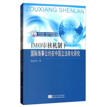 IMO���˙C(j��)����(gu��)�H���¹��s���Ї�(gu��)�����D(zhu��n)���о�