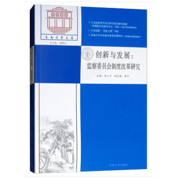 ��(chu��ng)���c�l(f��)չ���O(ji��n)��ί�T���ƶȸĸ��о�