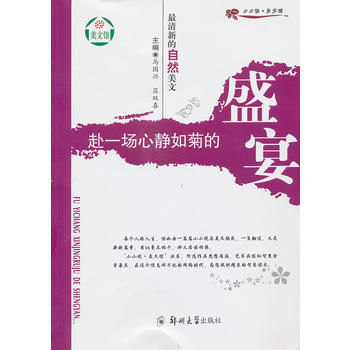 �����µ���Ȼ���ġ���һ�����o��յ�ʢ��