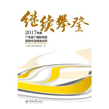 �^�m(x��)�ʵǣ�2017��ȏV�|ʡ�V��Ӱҕ���@����Ʒ���x�c�u