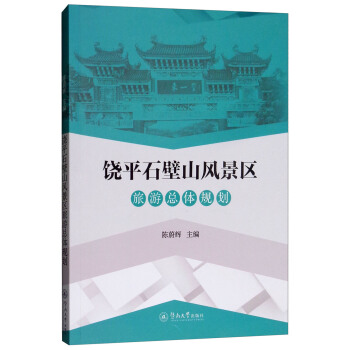 ��ƽʯ��ɽ�L(f��ng)���^(q��)���ο��wҎ(gu��)��