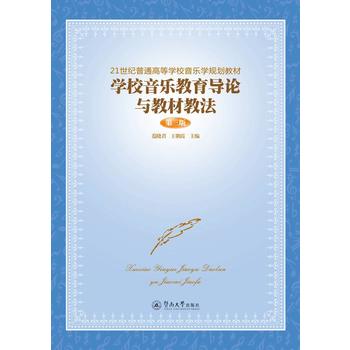 �W(xu��)У����������(d��o)Փ�c�̲Ľ̷��������棩��21���o(j��)��ͨ�ߵȌW(xu��)У�����W(xu��)Ҏ(gu��)���̲ģ�