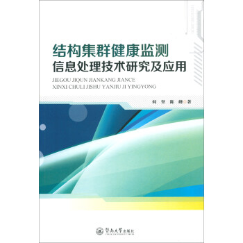 �Y(ji��)��(g��u)��Ⱥ�����O(ji��n)�y��Ϣ̎�����g(sh��)�о�����(y��ng)��