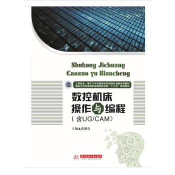 ��(sh��)�ؙC(j��)�������c���̣���UG/CAM��