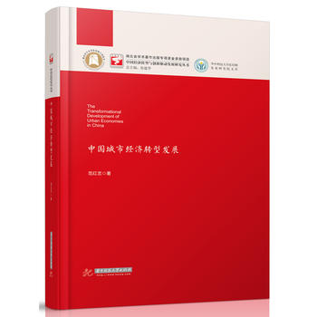 �Ї�(gu��)���н�(j��ng)��(j��)�D(zhu��n)�Ͱl(f��)չ