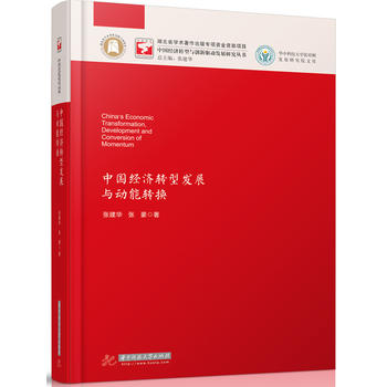 �Ї�(gu��)��(j��ng)��(j��)�D(zhu��n)�Ͱl(f��)չ�c��(d��ng)���D(zhu��n)�Q