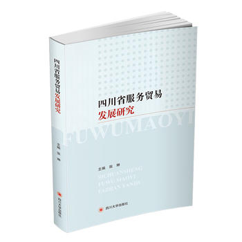 �Ĵ�ʡ����(w��)�Q(m��o)�װl(f��)չ�о�