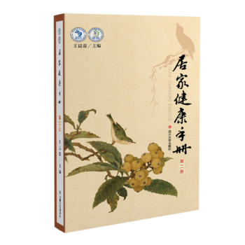 �Ӽҽ����փԣ��ڶ��ԣ�