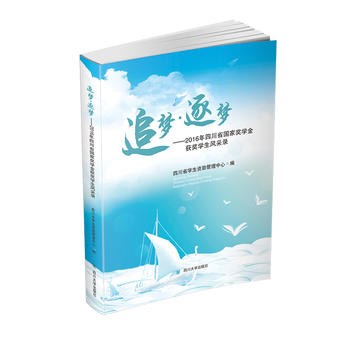 ׷��(m��ng).����(m��ng)����2016���Ĵ�ʡ��(gu��)�Ҫ�(ji��ng)�W(xu��)��@��(ji��ng)�W(xu��)���L(f��ng)���