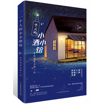 һ��(g��)�˵�СС���^�����㵽���c(di��n)��һ��