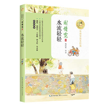 ˮ���p�p ��������(d��o)�x���L�棩/ů�����x��