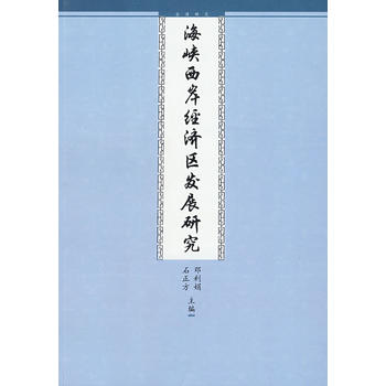 �����{������(j��ng)��(j��)�^(q��)�l(f��)չ�о���