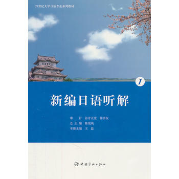 21���o(j��)��W(xu��)���Z(y��)���I(y��)ϵ�н̲� �¾����Z(y��) (t��ng)�� 1 ����ٛ(z��ng)��P��