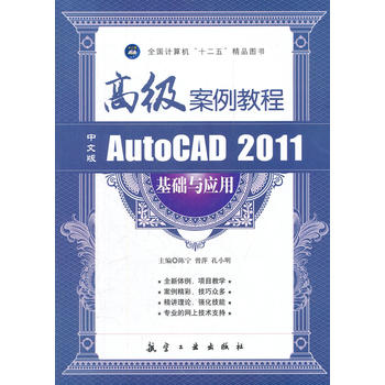 �߼����������İ�AutoCAD2011���A(ch��)�c��(y��ng)�ø߼������̳�