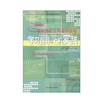 ��Ϣ���g(sh��)��(y��ng)�û��A(ch��)�̳̌W(xu��)��(x��)ָ��(d��o)�c�ϙC(j��)��(sh��)�`����Ӿ��