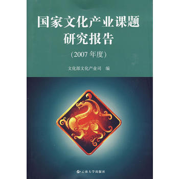 �����Ļ��a(ch��n)�I(y��)�n�}�о���(b��o)��(2007���)