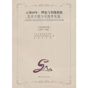 ����60��:��Փ�c��(sh��)�`��(chu��ng)�¡������B(t��i)�����c�ɳ��m(x��)�l(f��)չ(�����֌W(xu��)Ժ����(ch��ng)�ļ�)