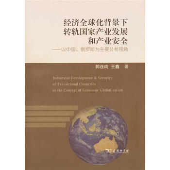 ��(j��ng)��ȫ�򻯱������D(zhu��n)܉���Үa(ch��n)�I(y��)�l(f��)չ�ͮa(ch��n)�I(y��)��ȫ