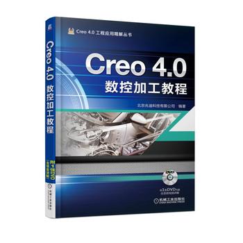 Creo 4.0��(sh��)�ؼӹ��̳�