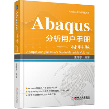 Abaqus�����Ñ��փ�(c��) ���Ͼ�