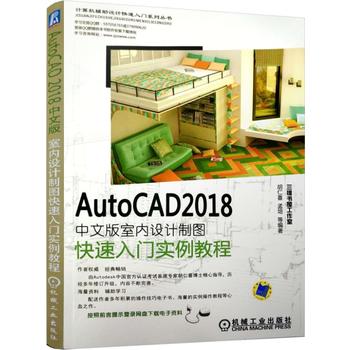 AutoCAD 2018���İ��҃�(n��i)�O(sh��)Ӌ(j��)�ƈD�������T��(sh��)���̳�