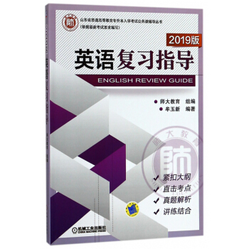 Ӣ�Z(y��)��(f��)��(x��)ָ��(d��o)��2019�棩/ɽ�|ʡ��ͨ�ߵȽ�����������W(xu��)��ԇ�����n�o��(d��o)����(sh��)