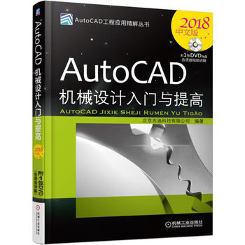 AutoCAD�Cе�OӋ���T�c��ߣ�2018���İ棩