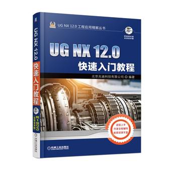 UG NX 12.0�������T�̳�