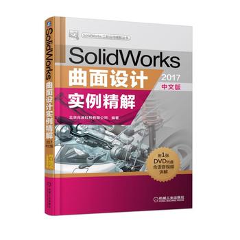 SolidWorks�����O(sh��)Ӌ(j��)��(sh��)�����⣨2017���İ棩