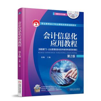 ��Ӌ��Ϣ����(y��ng)�ý̳� ��2�� ������ͨT3-��I(y��)������Ϣ��ܛ����������I�����棩