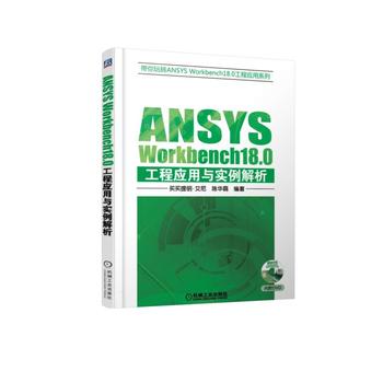ANSYS Workbench18.0���̑�(y��ng)���c��(sh��)������