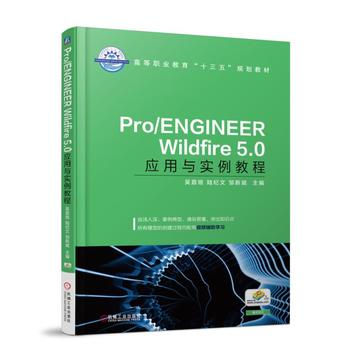 Pro/ENGINEER Wildfire 5.0��(y��ng)���c�����̳�