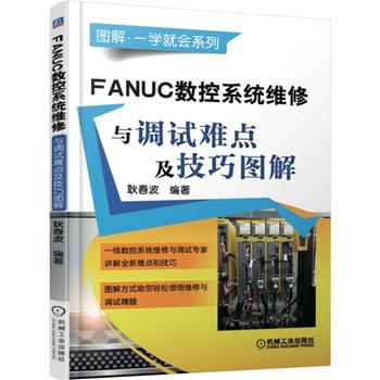 FANUC��(sh��)��ϵ�y(t��ng)�S���c�{(di��o)ԇ�y�c(di��n)�����ɈD��
