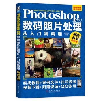 Photoshop CC��(sh��)�a��Ƭ̎������T����ͨ��ҕ�l�ԌW(xu��)ȫ�ʰ棩