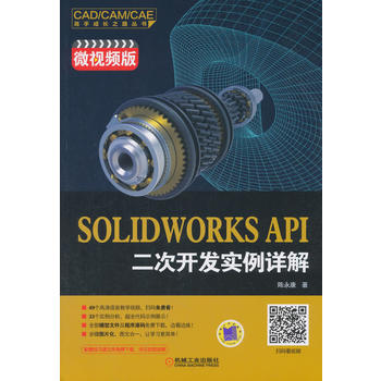 SOLIDWORKS API�����_�l(f��)��(sh��)��Ԕ�⣨΢ҕ�l�棩