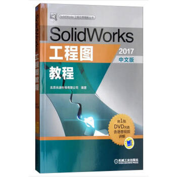 SolidWorks���̈D�̳̣�2017���İ棩