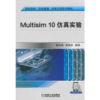 Multisim 10���挍(sh��)�(y��n)