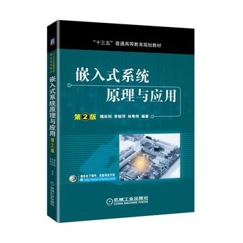 Ƕ��ʽϵ�y(t��ng)ԭ���c��(y��ng)�� ��2��