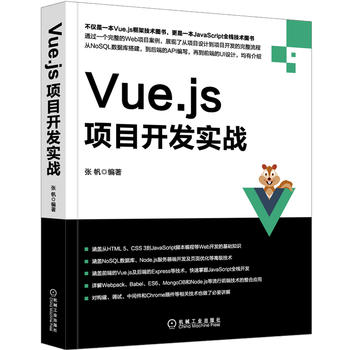 Vue.js�(xi��ng)Ŀ�_�l(f��)��(sh��)��(zh��n)