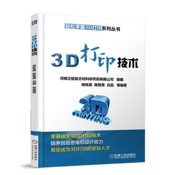 3D��ӡ���g(sh��)
