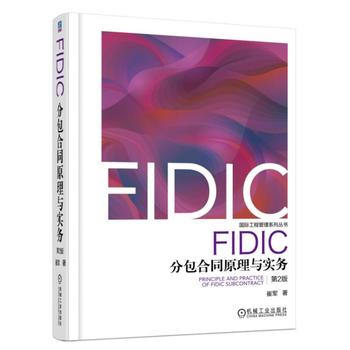 FIDIC�ְ���ͬԭ���c����(w��) ��2��