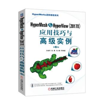 HyperMesh&HyperView��2017X����(y��ng)�ü����c�߼���(sh��)�� ��2��