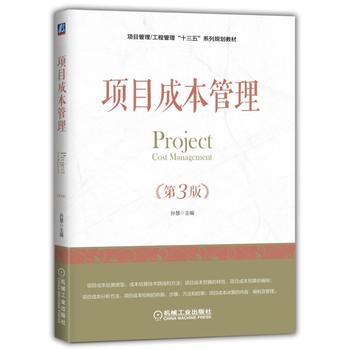 �(xi��ng)Ŀ�ɱ���������3�棩