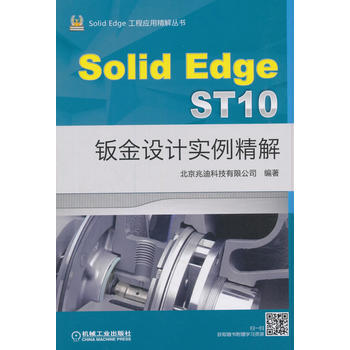 SolidEdge ST10�k���O(sh��)Ӌ(j��)��(sh��)������