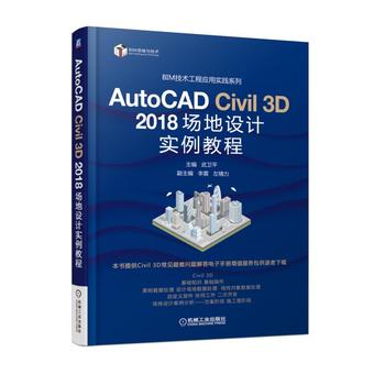 AutoCAD Civil 3D 2018 ��(ch��ng)���O(sh��)Ӌ(j��)��(sh��)���̳�