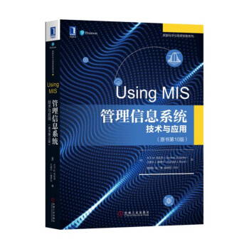 ������Ϣϵ�y(t��ng)�����g(sh��)�c���ã�ԭ����10�棩